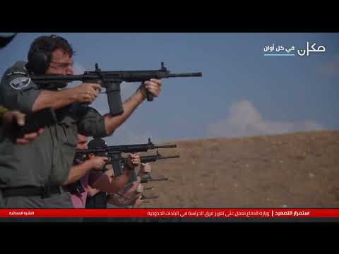 استمرار التصعيد تقرير فادي دوخي مل ا