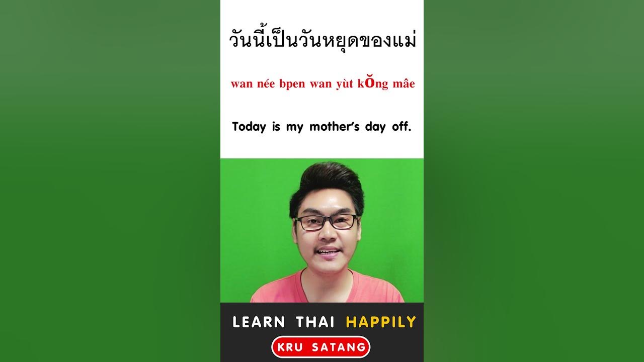 how-to-say-day-off-in-thai-thailand-learnthai-thai-krusatang
