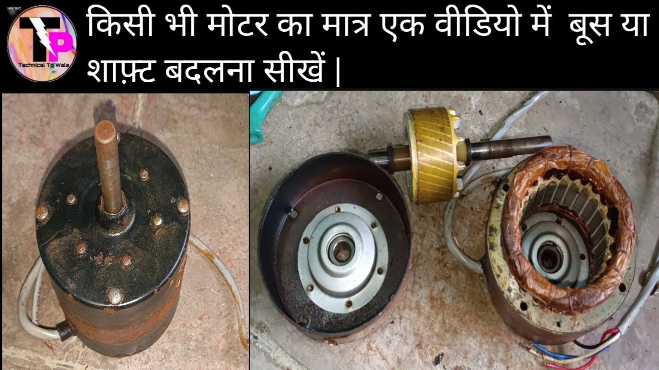 cooler motor ka bush kaise change kare cooler motor ki shaft kaise