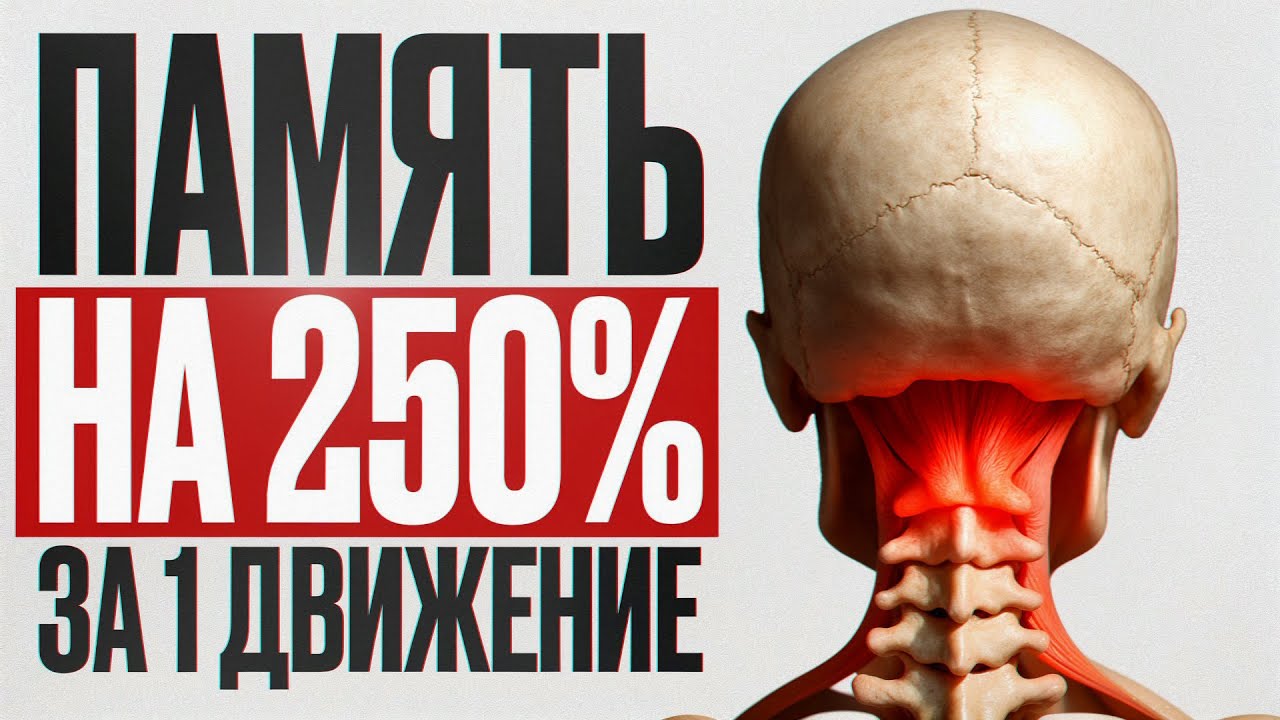ЭТА точка УЛУЧШИТ память на 250%, зрение на 300%! Простое упражнение для улучшения кровотока