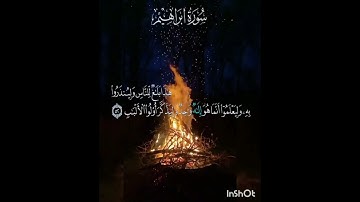 سوره إبراهيم عدد آياتها ٥٢ آيه(سوره مكيه ) الآيه ٥٢