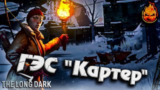 картинка: ★ The Long Dark ★ ГэС 