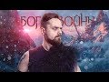 Скандинавская мифология в God Of War