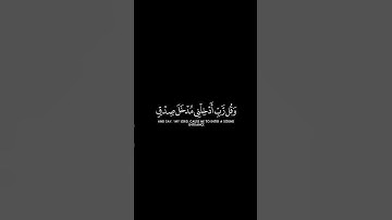 كروما شاشة سوداء قرآن كريم - تلاوة من سورة الإسراء - الشيخ ماهر المعيقلي #كرومات_قرآن #quran
