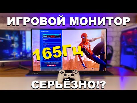Какой выбрать недорогой игровой монитор на 165Гц? Решение - SunWind SUN-M24BG110 Какой выбрать недорогой игровой монитор на 165Гц? Решение - SunWind SUN-M24BG110