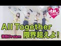 情熱Dream 【All Together限界超えよ!】/Ar40アイドルプロジェクト!