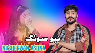 Nosherwan Ashna | Tapay | New Pashto Song 2024