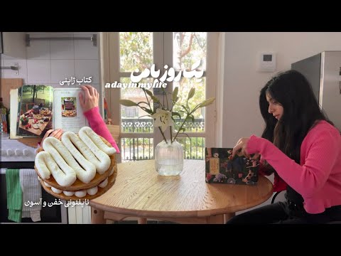 مرور خاطرات بچگی ناپلئونی خیلی ادایی و خوشمزه  