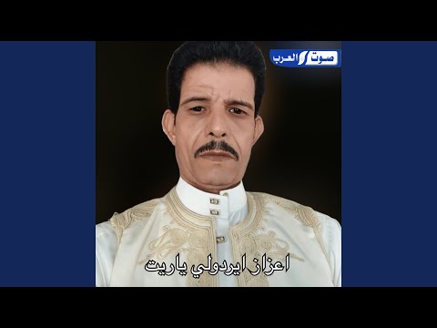 اعزاز ايردولي ياريت