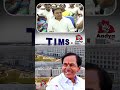 కేసీఆర్ గొప్ప చూడటానికే వచ్చాం..| KTR Amazing Comments on KCR TIMS Hospital | BRS Party | Aadya Tv
