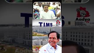 కేసీఆర్ గొప్ప చూడటానికే వచ్చాం..| KTR Amazing Comments on KCR TIMS Hospital | BRS Party | Aadya Tv