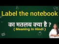 Label the notebook meaning in hindi | Label the notebook ka matlab kya hota hai | Word meaning