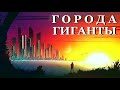 КРУПНЕЙШИЕ ГОРОДА МИРА. 2023 год.