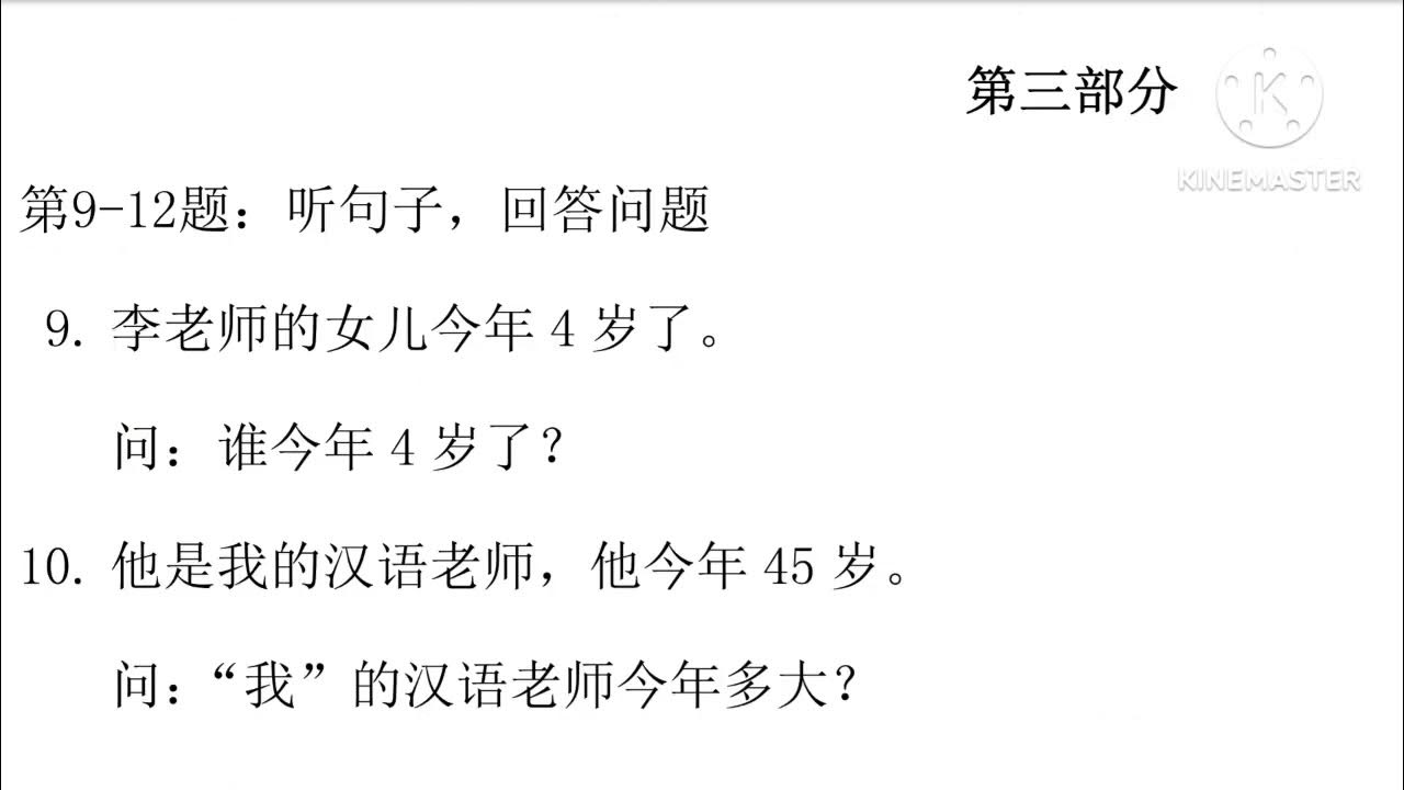 Gi o tr nh chu n hsk 1 s ch b i t p hsk1 b i 5 file nghe c p n