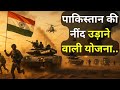 COLD START EXERCISE – जब भारत ने दिखाया असली दम #IndianArmyPower#ColdStartExercise#IndianArmy