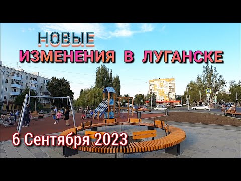 БЛАГОУСТРОЙСТВО ЛУГАНСКА 06.09.2023 - НОВЫЕ ПАРКОВЫЕ МЕСТА ДЛЯ ОТДЫХА - ЛУГАНСКИЙ ЖД ВОКЗАЛ