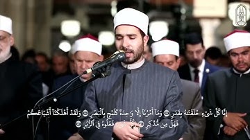 "ولقد جاء ءال فرعون النذر"| ما تيسر من سورة القمر تراويح ليلة ٢٧ رمضان بالجامع الأزهر.🤍