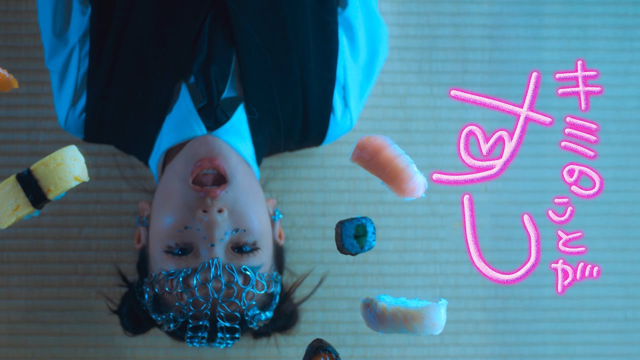 MINO CHANG / キミのことがすし (Kimi no koto ga Sushi) -Official Music Video-