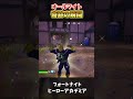 オールマイト奇跡の瞬間。ヒーローアカデミア#shorts【フォートナイト】