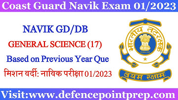 Coast Guard Navik GD/DB Exam Science Practice Set 2022 | Coast Guard Navik Exam Science Mock Test.