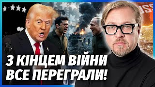 ❗️Оце поворот! ТРАМП СКАСУВАВ МИР: угода вже була на столі і КИЇВ ПОГОДИВСЯ. РФ втрачає цілу ОБЛАСТЬ