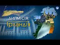 Ірландія є одним з найпотужніших адвокатів європейського шляху України, - Герасько