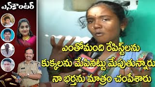 Disha Accused Encounter : Accused A3 Chennakesavulu Wife & Mother Response | CP Sajjanar | TV5 News