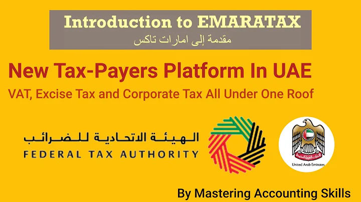 Emaratax - UAE New Tax Platform | Accountant Training | Series 23 | By Mastering Accounting Skills