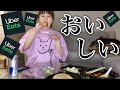 ウーバーイーツ食べ放題企画〜!(T君が)