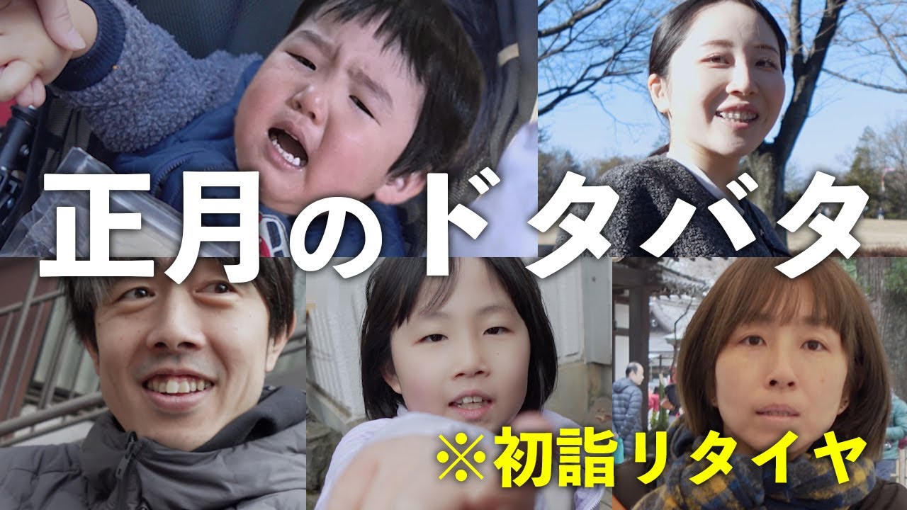 初詣並ぶも途中リタイヤ。赤ちゃん連れは大変！残念だったけどリベンジしておみくじひいてきた！