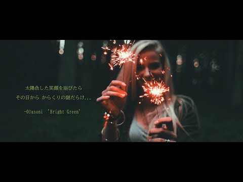 Olasoni - Bright Green feat. Ryuta Ushijima