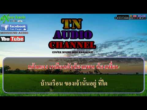 เข้าเวรรอ ขออยู่ด้วยคน ชวนน้องแต่งงาน -แสดงสด ฟิวเจอร์แบนด์(Cover Version  midi )