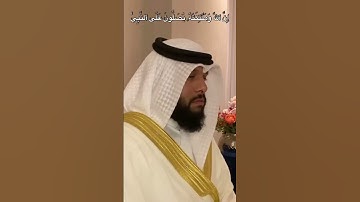 ما تيسر من سورة الاحزاب #عبدالله_العطاوي