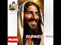 مراجعة شهر إبريل دين مسيحى الصف السادس الابتدائي الترم التانى
