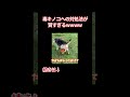 毒キノコへの対処法が賢すぎるw w w w w