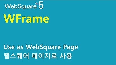 Page - WebSquare Page | Page | WebSquare5 - Quick Guide