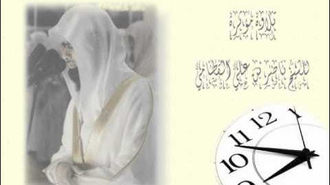 تلاوة خاشعة للشيخ ناصر القطامي من سورة الحديد