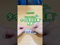 簡単に始められる麻雀！ #ボードゲーム #ムーブ #タイパ至上主義麻雀 #shorts