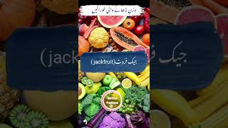 Foods for weight gain | Wazan barane wali khorak  #shortviral