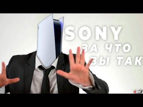 Видео: Клоунада Sony и большая ошибка с PS5 