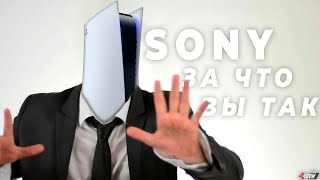 Клоунада Sony и большая ошибка с PS5 🤡