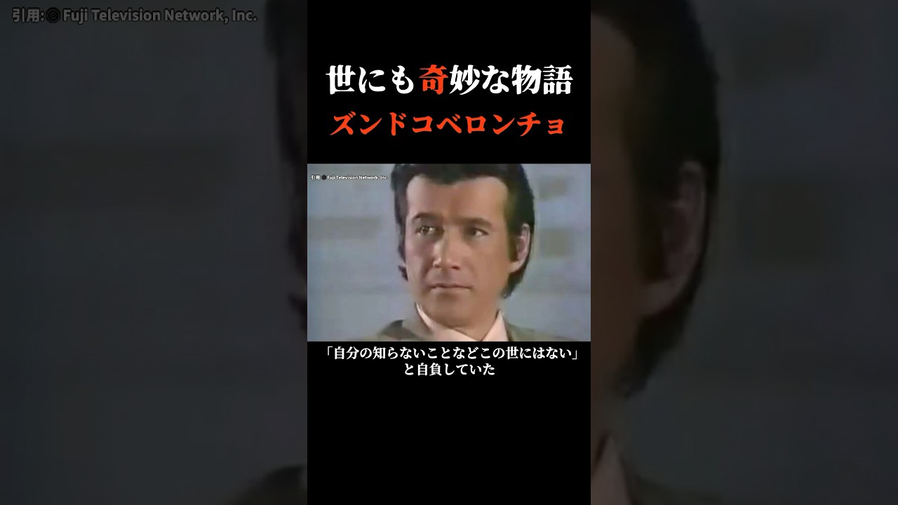 ズンドコベロンチョ 90年代の好きなやつ】ズンドコベロンチョって何？？？#231 - YouTube