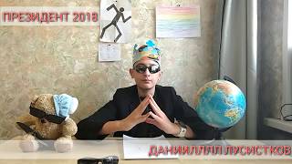 Время выбирать. Даниил Лучистков Время выбирать. Даниил Лучистков