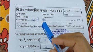 class 4 2nd unit test 2025/class 4/class 4 math 2nd unit test question paper 2025/class 4 math 2nd