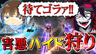 【10万人記念】バリスタと害悪ハイドを狩りまくってみたwwww【APEX】