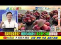 威廉槓"鐵桿綠"2026破口出現了?侯漢廷順口溜竟講到自己笑場了!【#週末大爆卦】精華版3  @大新聞大爆卦HotNewsTalk