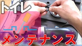 キャンピングカー トイレ メンテナンス　修理　掃除　ベントシール　リップシール 交換　ポータブルトイレ パッキン　ピストンポンプに交換　DIY　セットフォード　ポルタポッティ　Portapotti