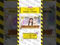 【乃木坂46】チャリンコ兄ちゃんにナンパされる賀喜遥香＆柴田柚菜 #shorts #乃木坂46 #乃木坂工事中 #賀喜遥香 #柴田柚菜