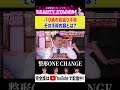 -10歳できる若返り手術の内容は？