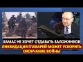 🔴Маген: Позволит ли нейтрализация главарей Хамаса завершить войну?